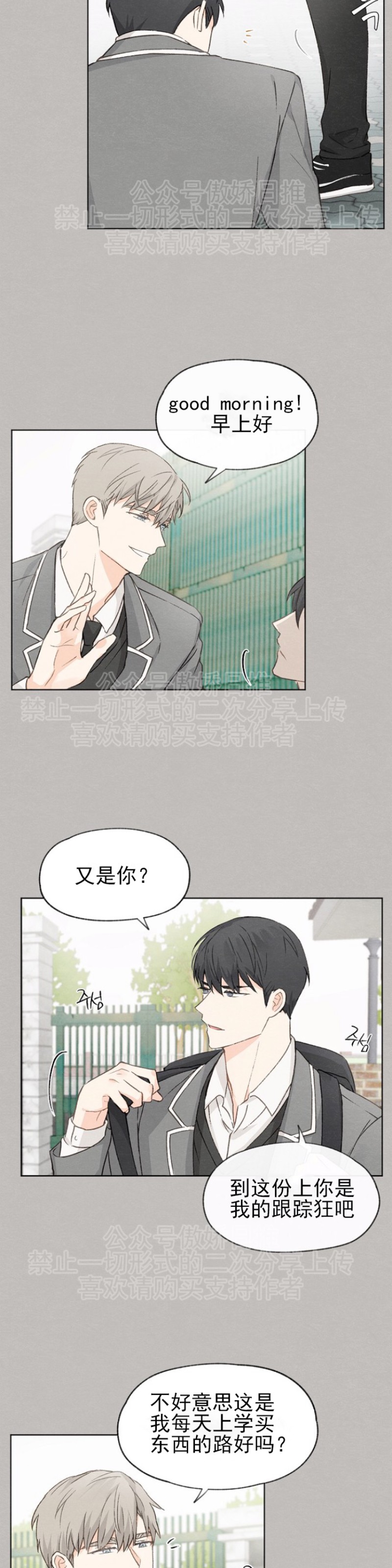 《爱憎缺乏/爱憎不明》漫画最新章节第11话免费下拉式在线观看章节第【2】张图片