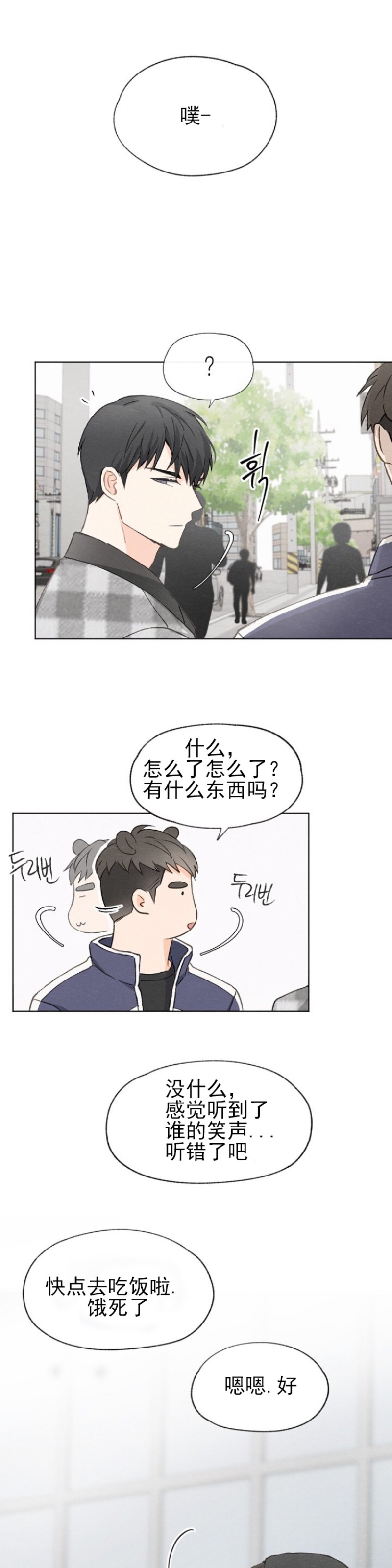 《爱憎缺乏/爱憎不明》漫画最新章节第11话免费下拉式在线观看章节第【14】张图片