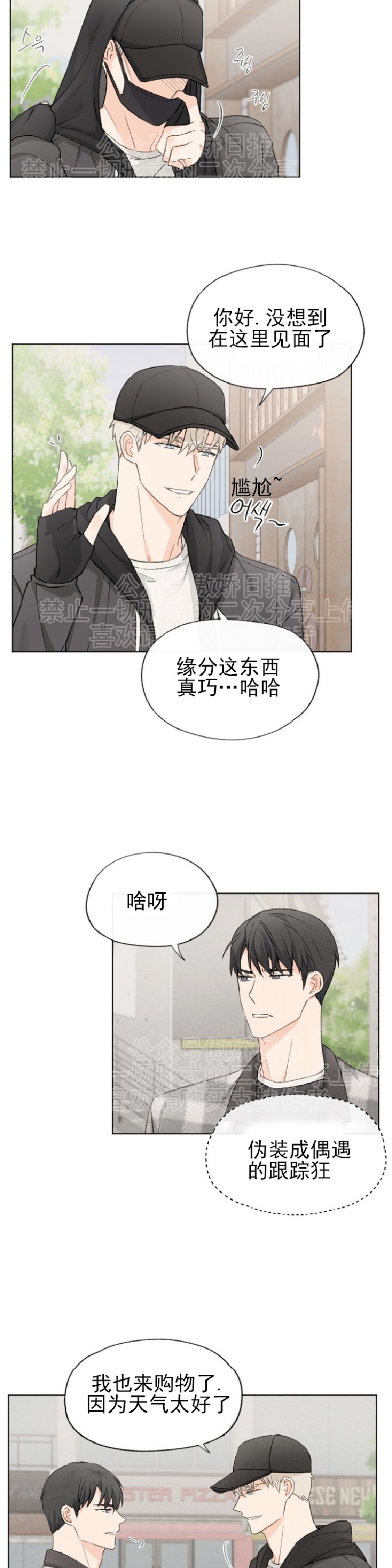 《爱憎缺乏/爱憎不明》漫画最新章节第11话免费下拉式在线观看章节第【19】张图片