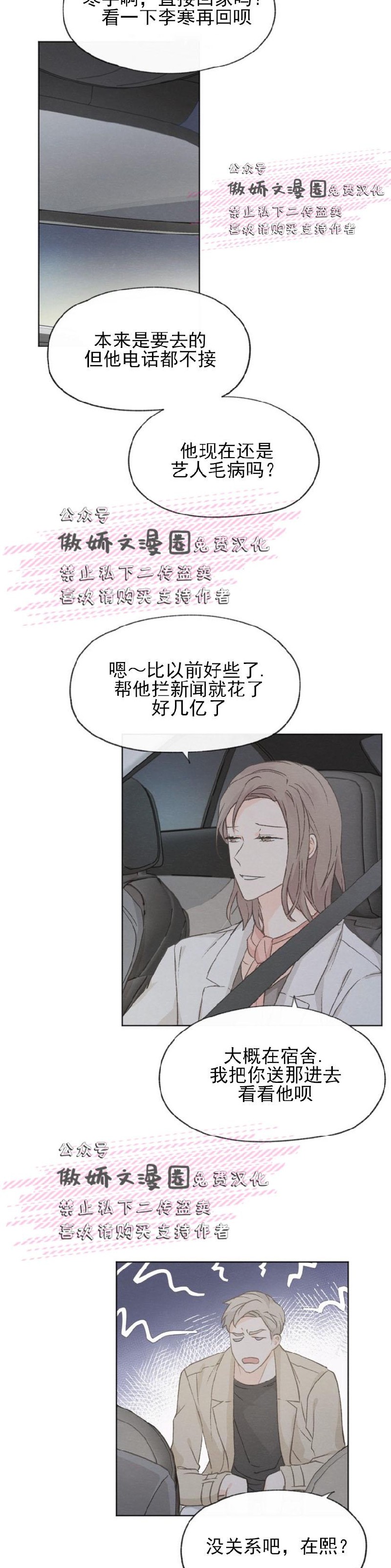 《爱憎缺乏/爱憎不明》漫画最新章节第20话免费下拉式在线观看章节第【6】张图片