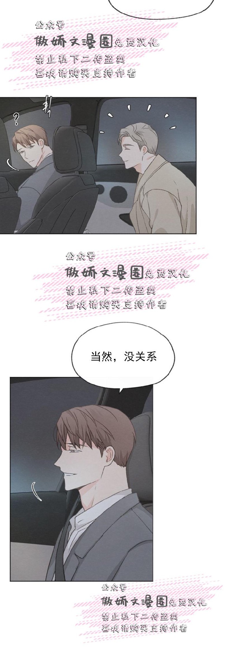 《爱憎缺乏/爱憎不明》漫画最新章节第20话免费下拉式在线观看章节第【7】张图片