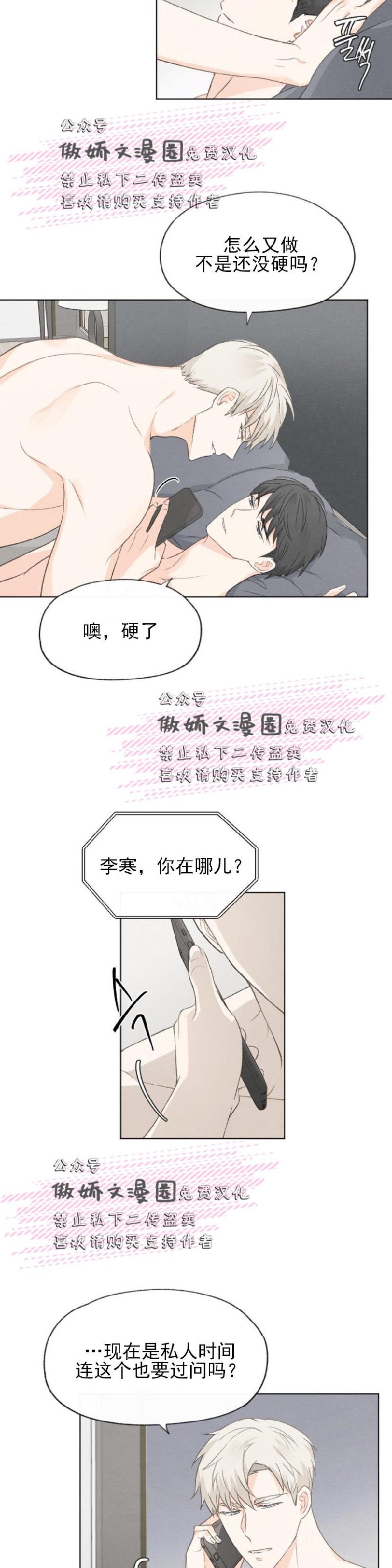 《爱憎缺乏/爱憎不明》漫画最新章节第20话免费下拉式在线观看章节第【11】张图片