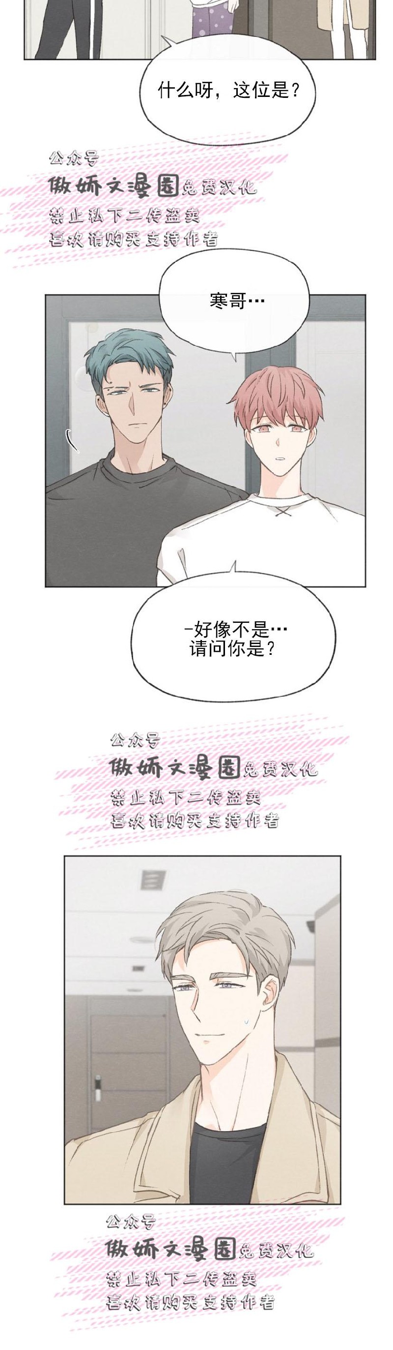 《爱憎缺乏/爱憎不明》漫画最新章节第20话免费下拉式在线观看章节第【23】张图片