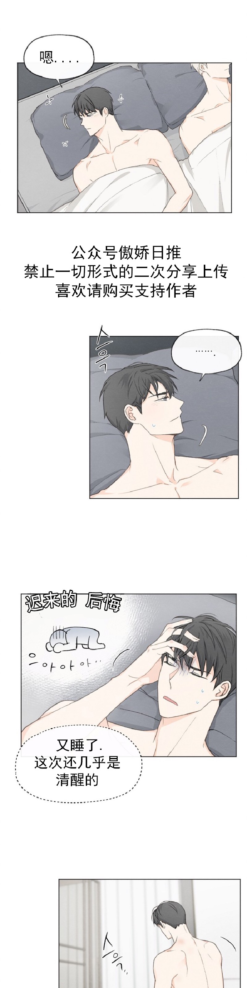 《爱憎缺乏/爱憎不明》漫画最新章节第13话免费下拉式在线观看章节第【14】张图片