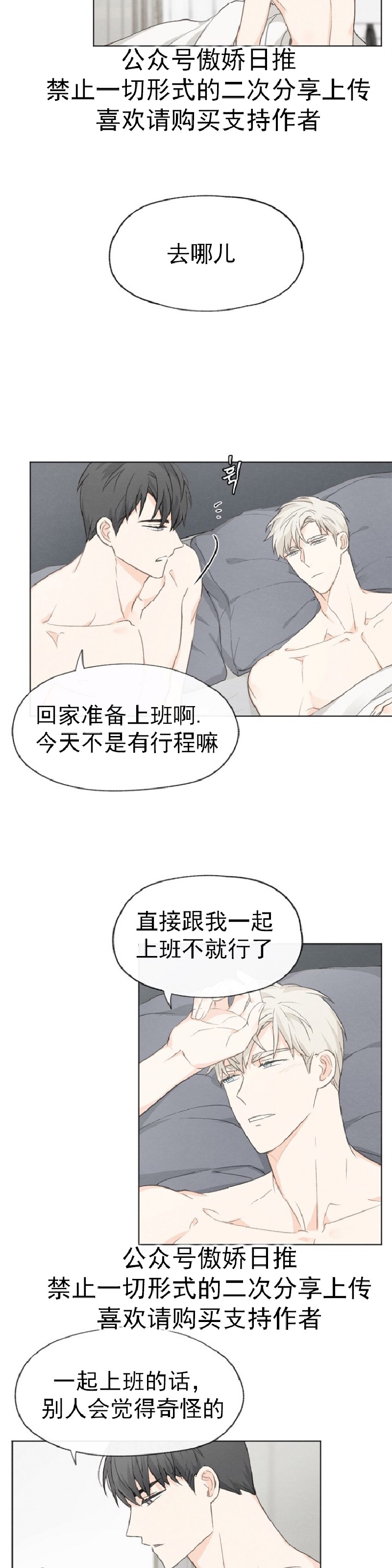 《爱憎缺乏/爱憎不明》漫画最新章节第13话免费下拉式在线观看章节第【15】张图片