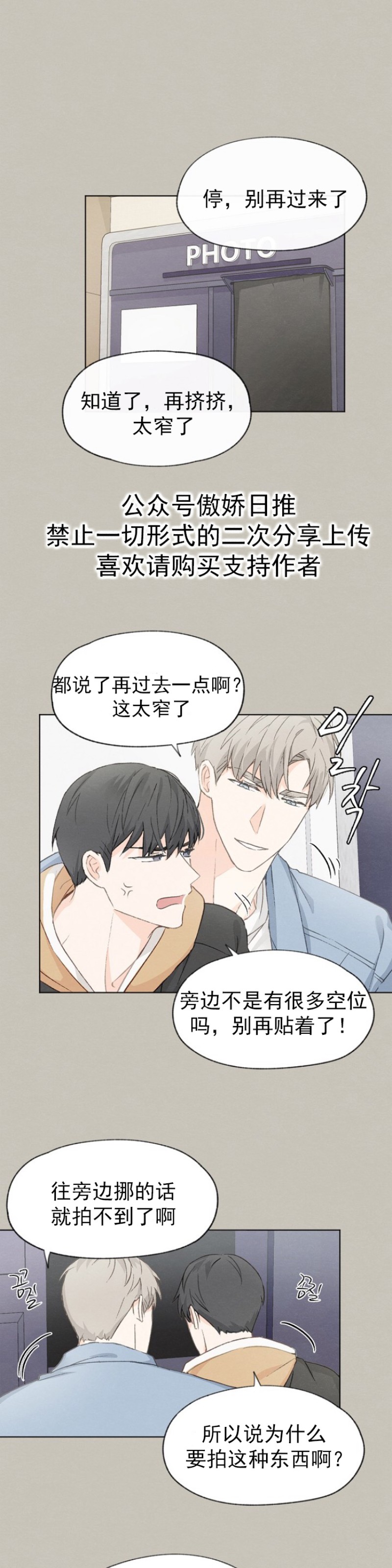 《爱憎缺乏/爱憎不明》漫画最新章节第13话免费下拉式在线观看章节第【9】张图片