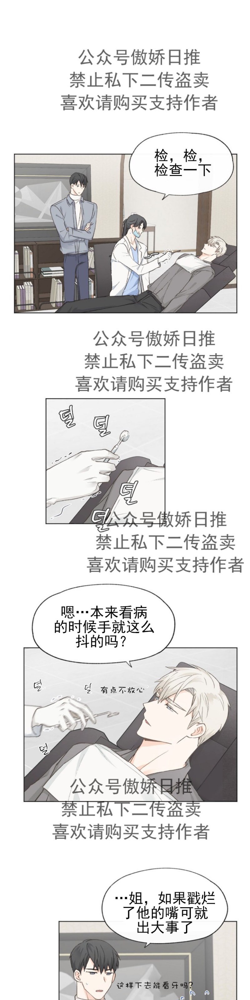 《爱憎缺乏/爱憎不明》漫画最新章节第16话免费下拉式在线观看章节第【3】张图片