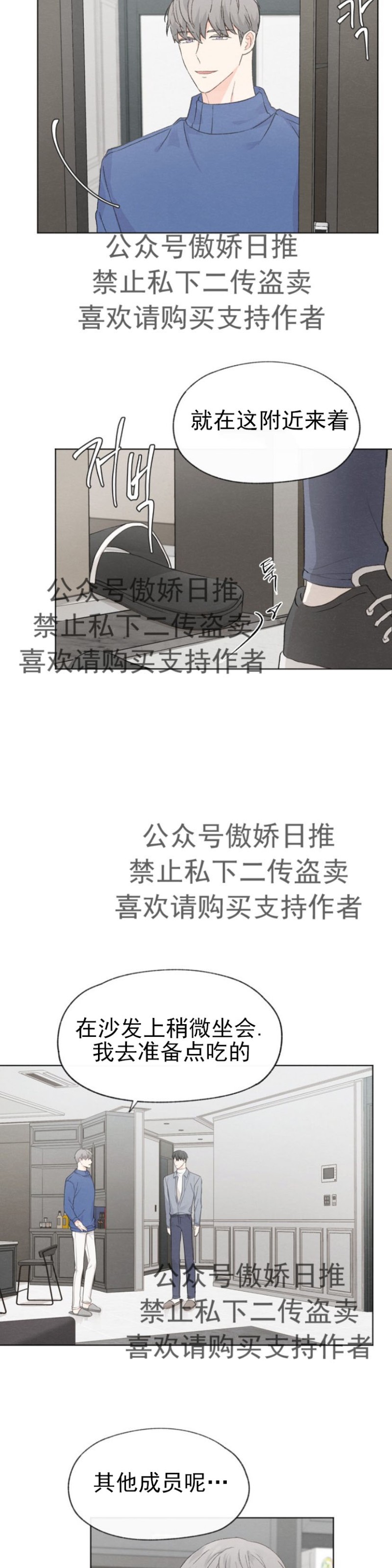 《爱憎缺乏/爱憎不明》漫画最新章节第16话免费下拉式在线观看章节第【9】张图片