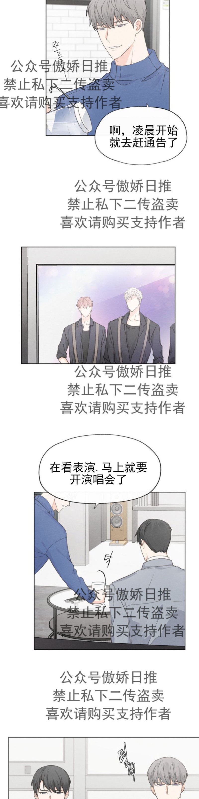 《爱憎缺乏/爱憎不明》漫画最新章节第16话免费下拉式在线观看章节第【10】张图片