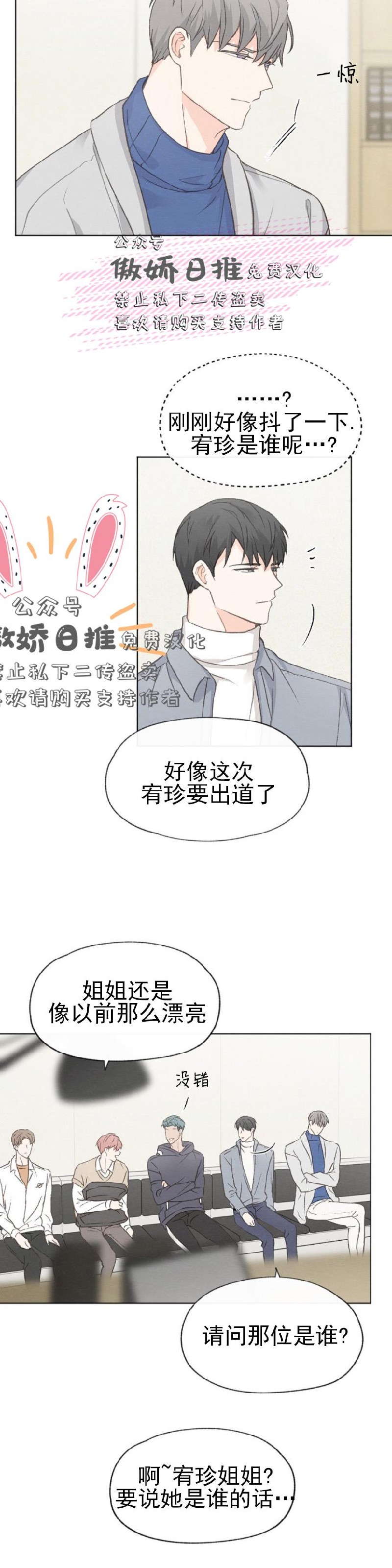 《爱憎缺乏/爱憎不明》漫画最新章节第18话免费下拉式在线观看章节第【3】张图片