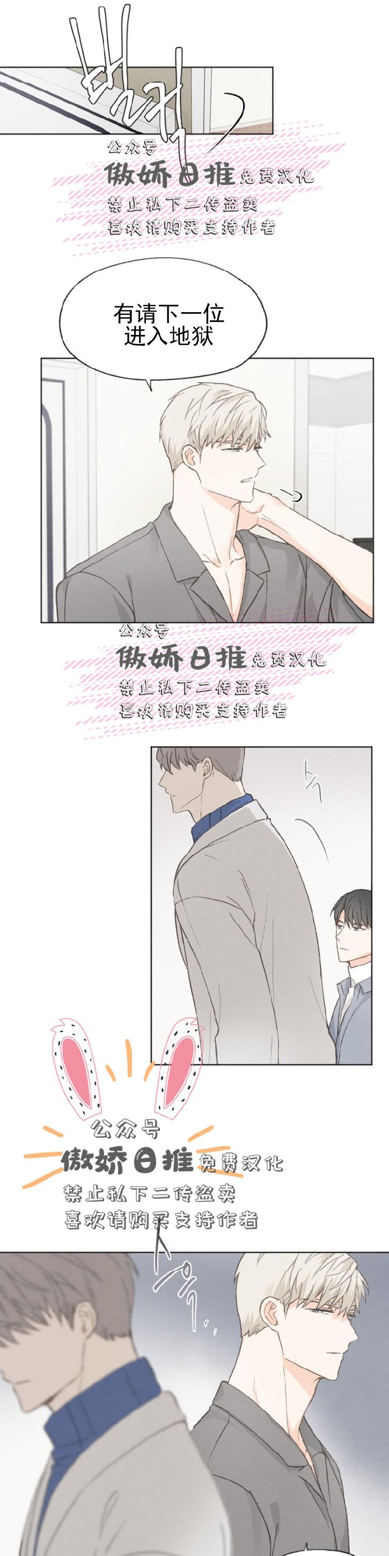 《爱憎缺乏/爱憎不明》漫画最新章节第18话免费下拉式在线观看章节第【4】张图片