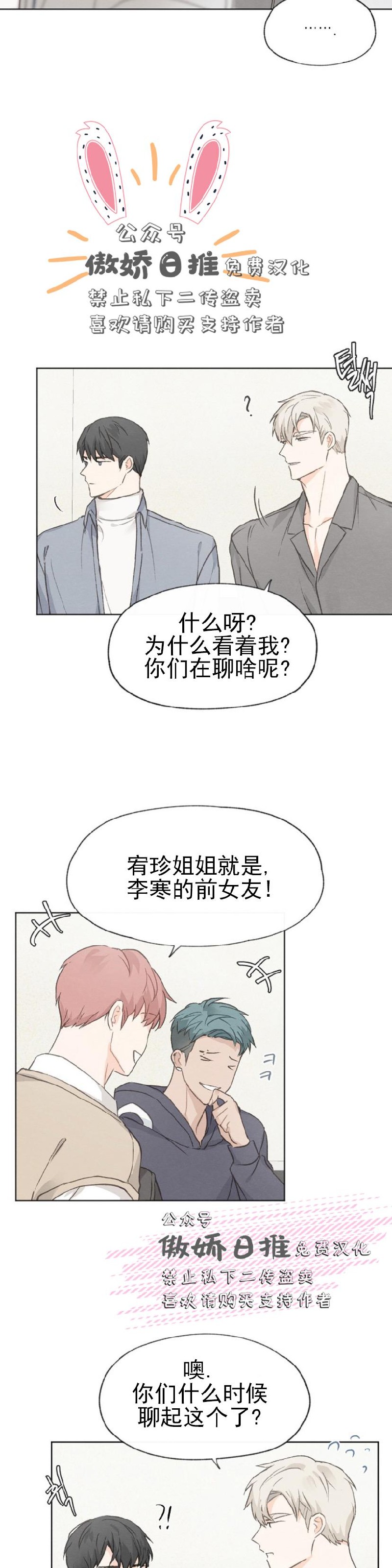 《爱憎缺乏/爱憎不明》漫画最新章节第18话免费下拉式在线观看章节第【5】张图片