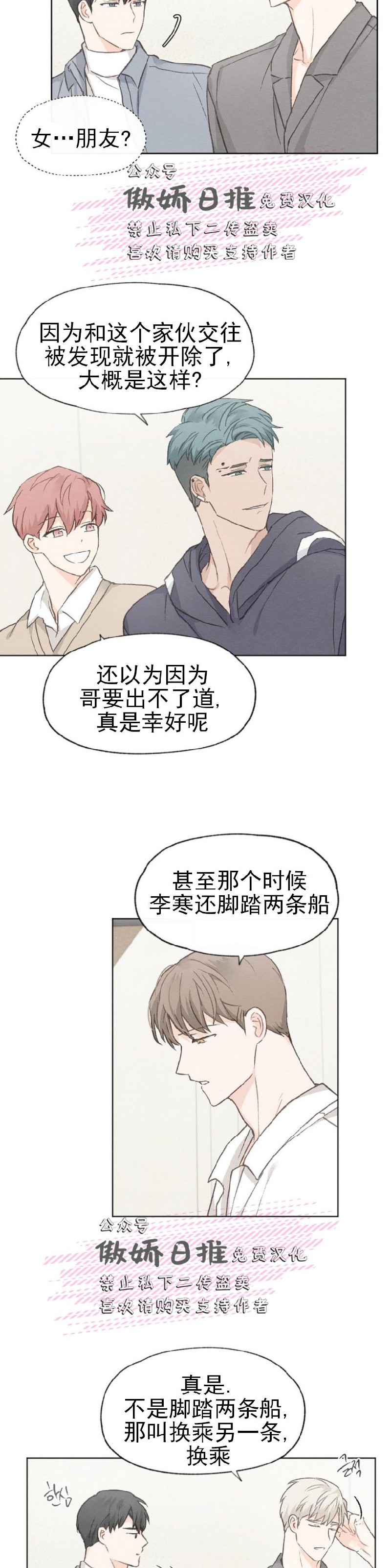 《爱憎缺乏/爱憎不明》漫画最新章节第18话免费下拉式在线观看章节第【6】张图片