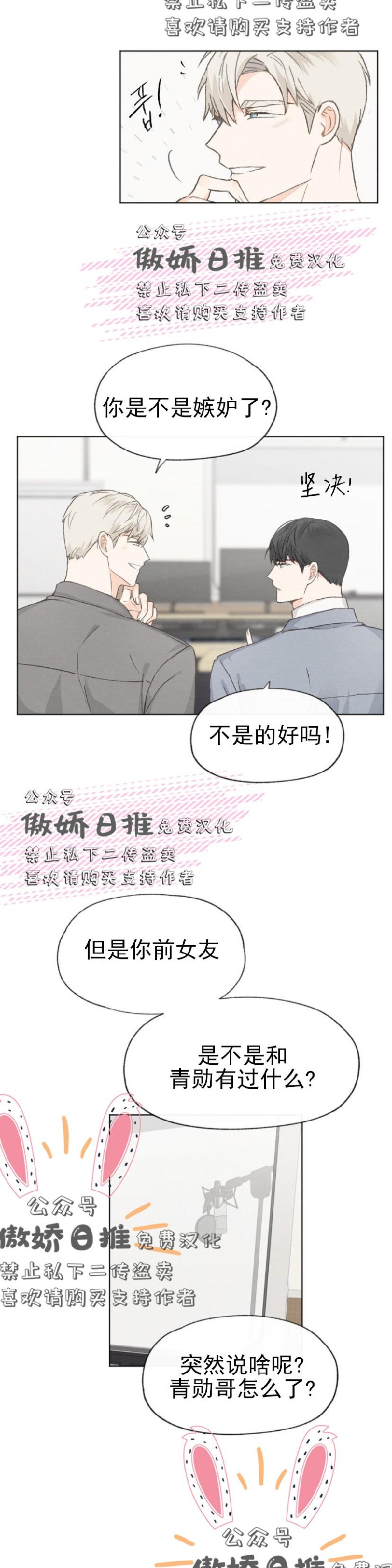 《爱憎缺乏/爱憎不明》漫画最新章节第18话免费下拉式在线观看章节第【12】张图片