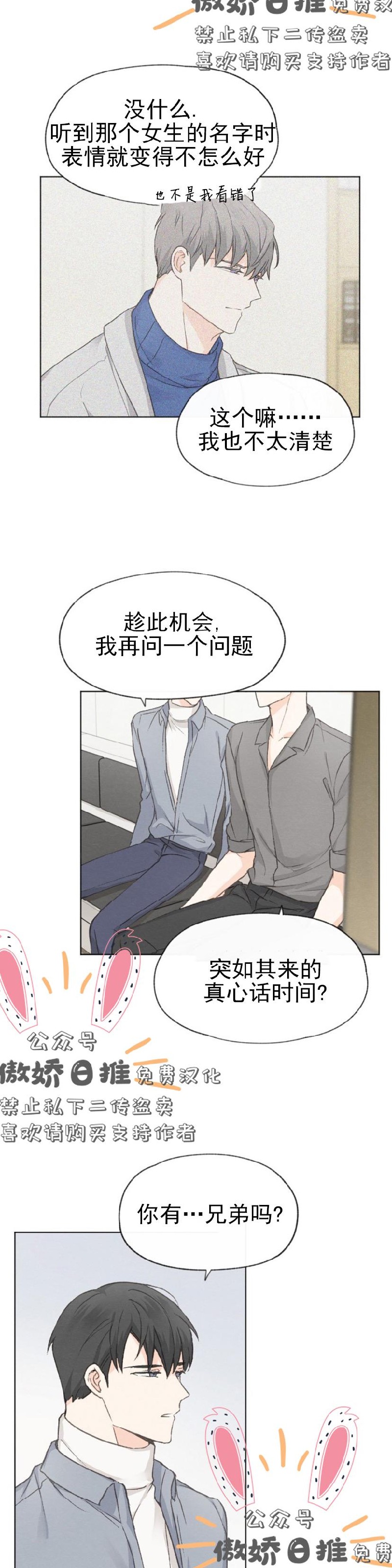 《爱憎缺乏/爱憎不明》漫画最新章节第18话免费下拉式在线观看章节第【13】张图片