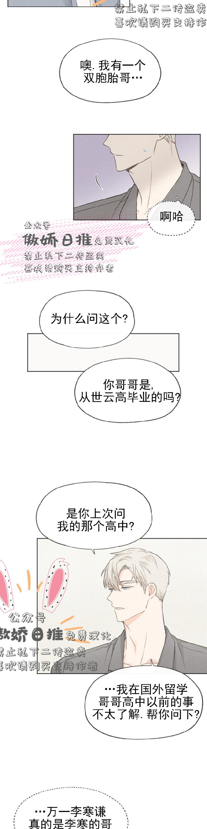 《爱憎缺乏/爱憎不明》漫画最新章节第18话免费下拉式在线观看章节第【14】张图片