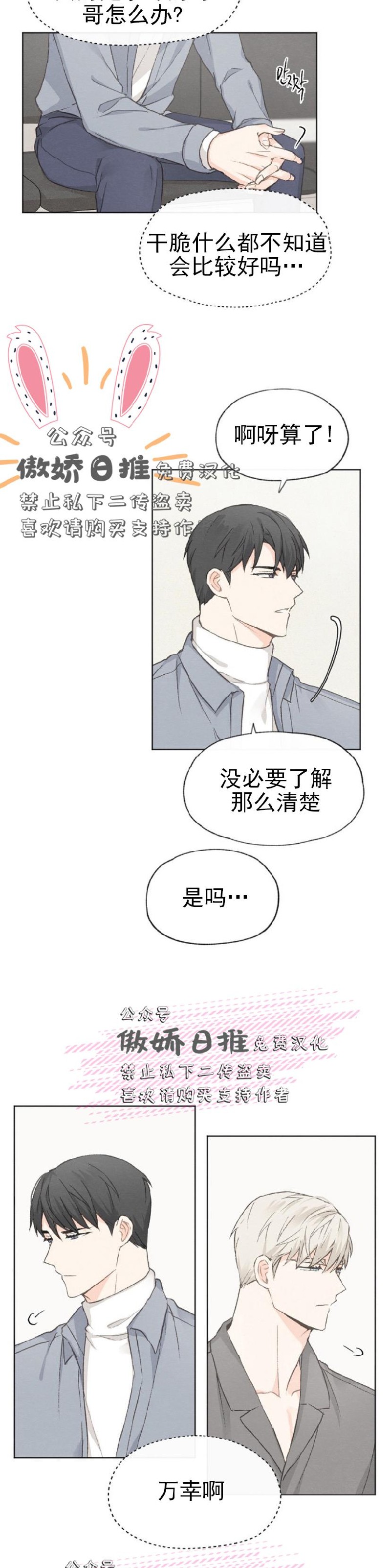 《爱憎缺乏/爱憎不明》漫画最新章节第18话免费下拉式在线观看章节第【15】张图片