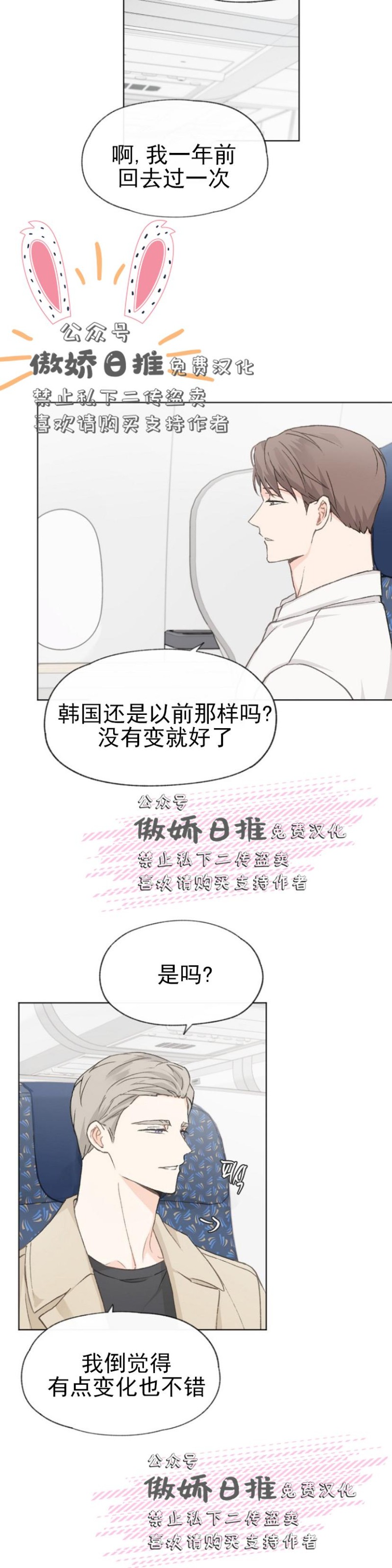 《爱憎缺乏/爱憎不明》漫画最新章节第18话免费下拉式在线观看章节第【22】张图片