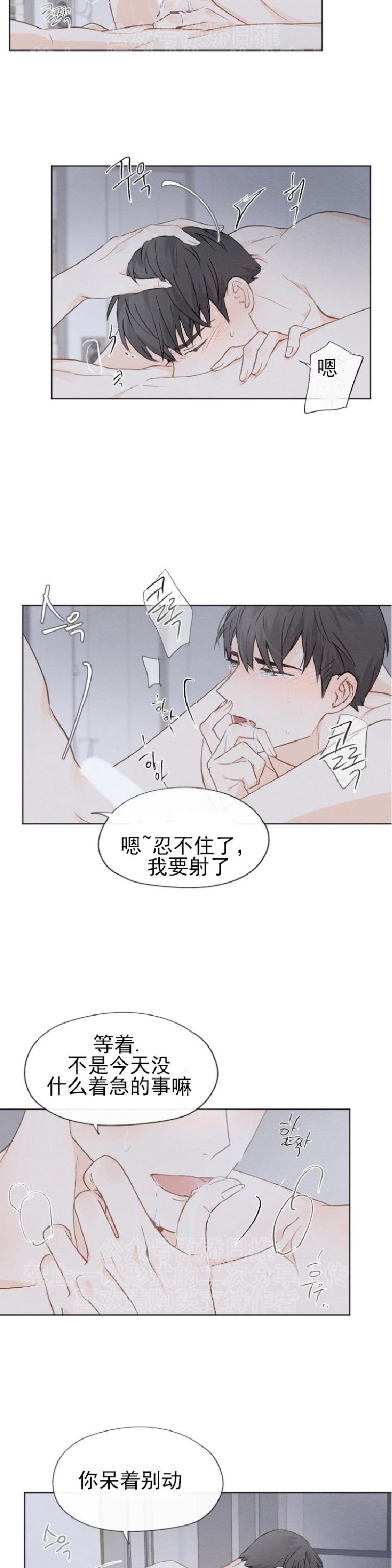 《爱憎缺乏/爱憎不明》漫画最新章节第12话免费下拉式在线观看章节第【20】张图片