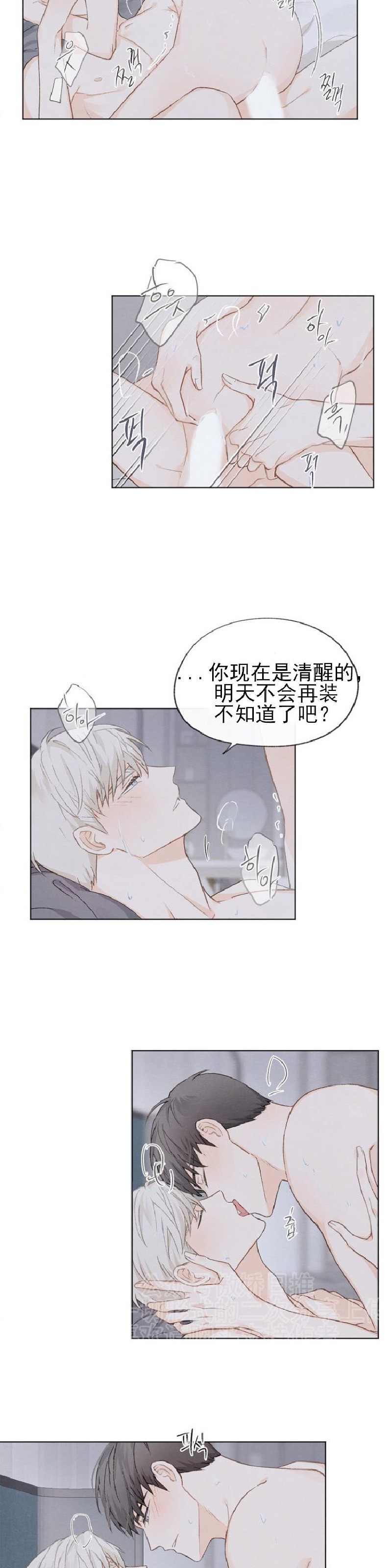 《爱憎缺乏/爱憎不明》漫画最新章节第12话免费下拉式在线观看章节第【22】张图片