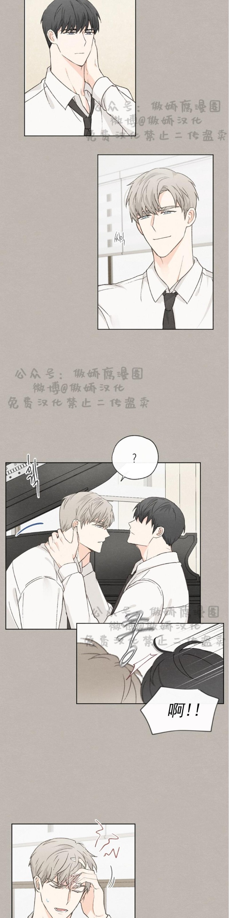 《爱憎缺乏/爱憎不明》漫画最新章节第23话免费下拉式在线观看章节第【2】张图片