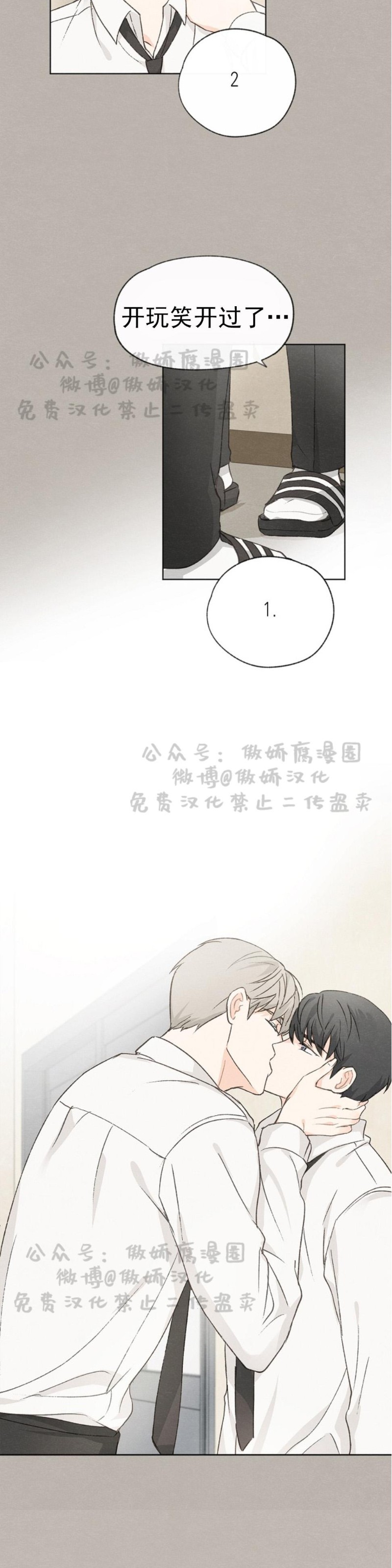 《爱憎缺乏/爱憎不明》漫画最新章节第23话免费下拉式在线观看章节第【6】张图片