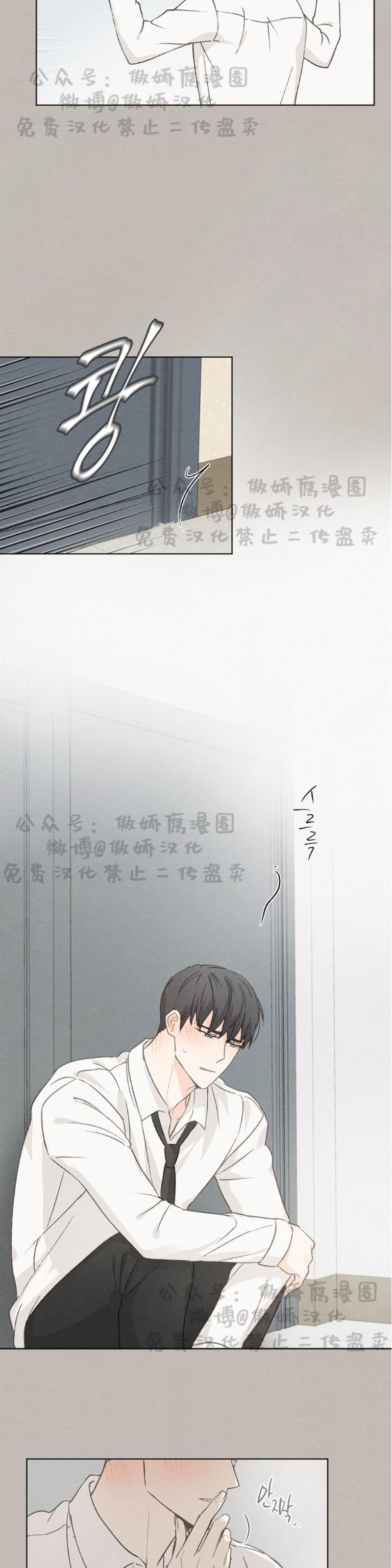 《爱憎缺乏/爱憎不明》漫画最新章节第23话免费下拉式在线观看章节第【12】张图片