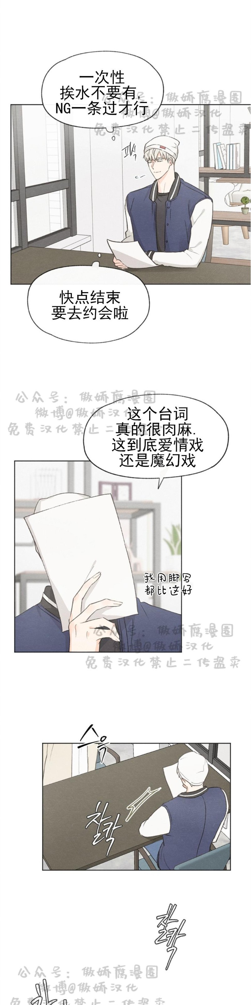 《爱憎缺乏/爱憎不明》漫画最新章节第23话免费下拉式在线观看章节第【17】张图片