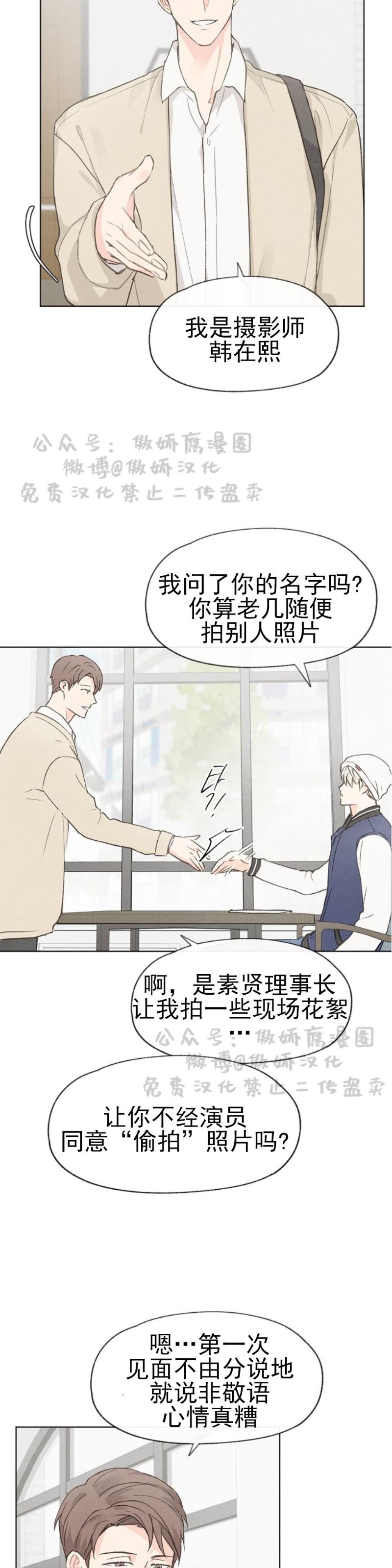 《爱憎缺乏/爱憎不明》漫画最新章节第23话免费下拉式在线观看章节第【19】张图片