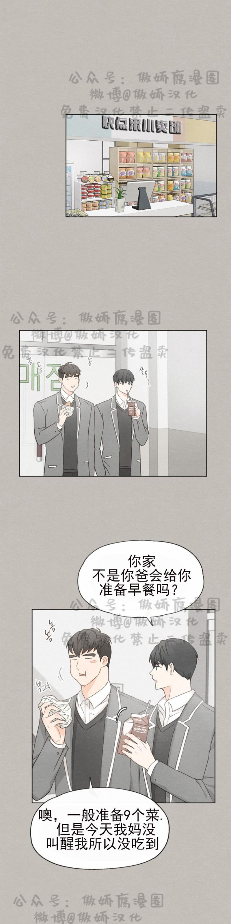 《爱憎缺乏/爱憎不明》漫画最新章节第24话免费下拉式在线观看章节第【1】张图片