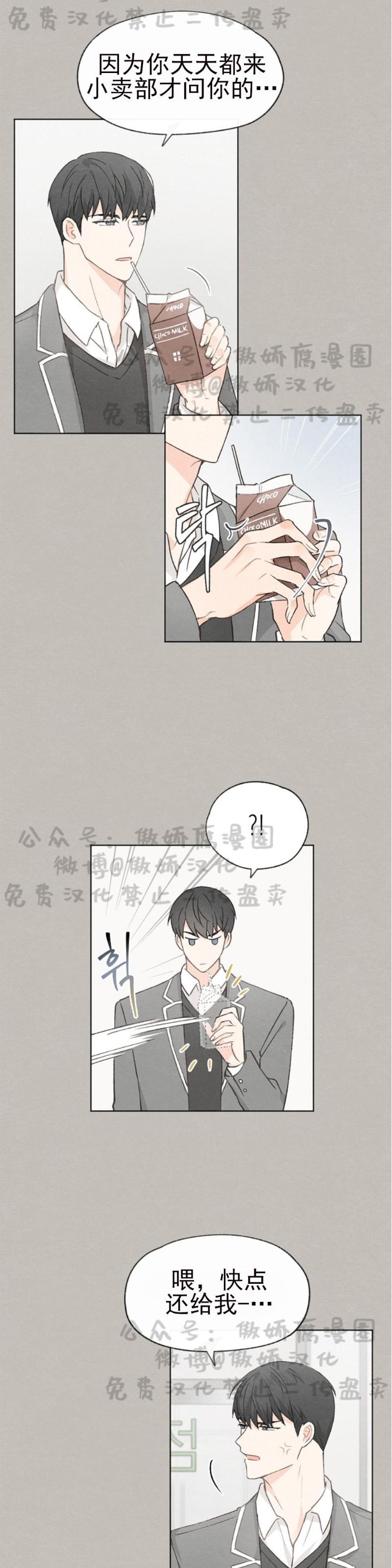 《爱憎缺乏/爱憎不明》漫画最新章节第24话免费下拉式在线观看章节第【2】张图片