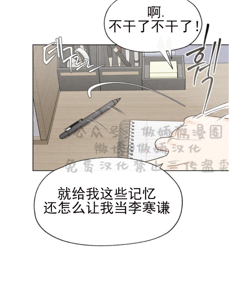 《爱憎缺乏/爱憎不明》漫画最新章节第24话免费下拉式在线观看章节第【15】张图片