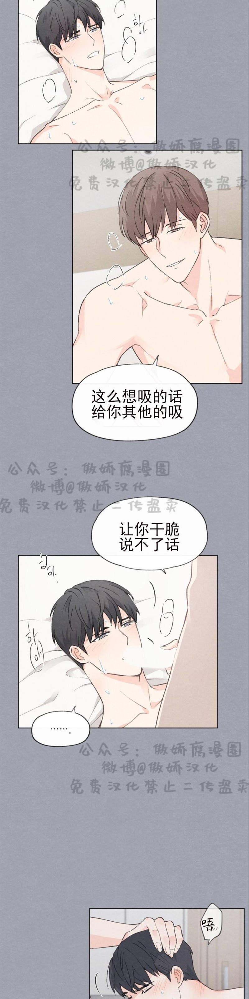 《爱憎缺乏/爱憎不明》漫画最新章节第24话免费下拉式在线观看章节第【24】张图片