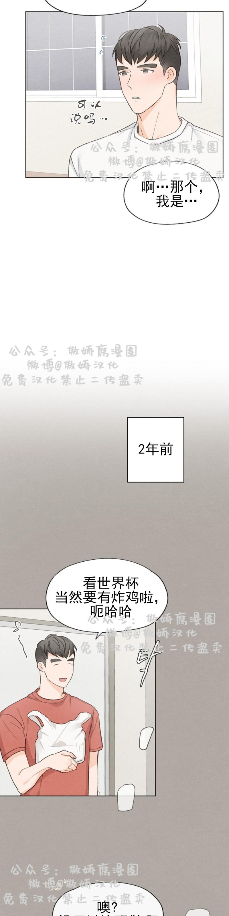 《爱憎缺乏/爱憎不明》漫画最新章节第22话免费下拉式在线观看章节第【13】张图片