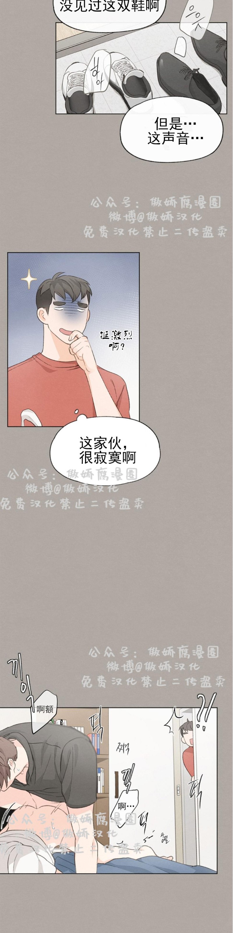 《爱憎缺乏/爱憎不明》漫画最新章节第22话免费下拉式在线观看章节第【14】张图片