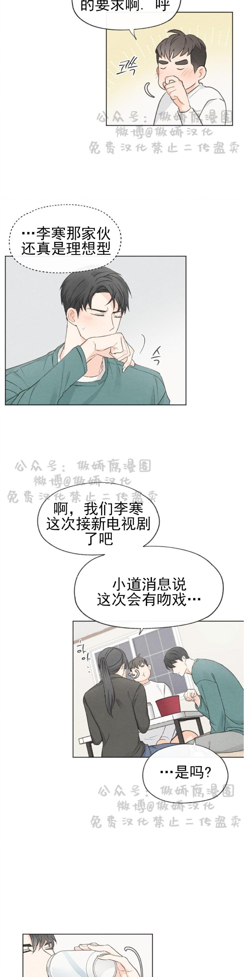 《爱憎缺乏/爱憎不明》漫画最新章节第22话免费下拉式在线观看章节第【20】张图片