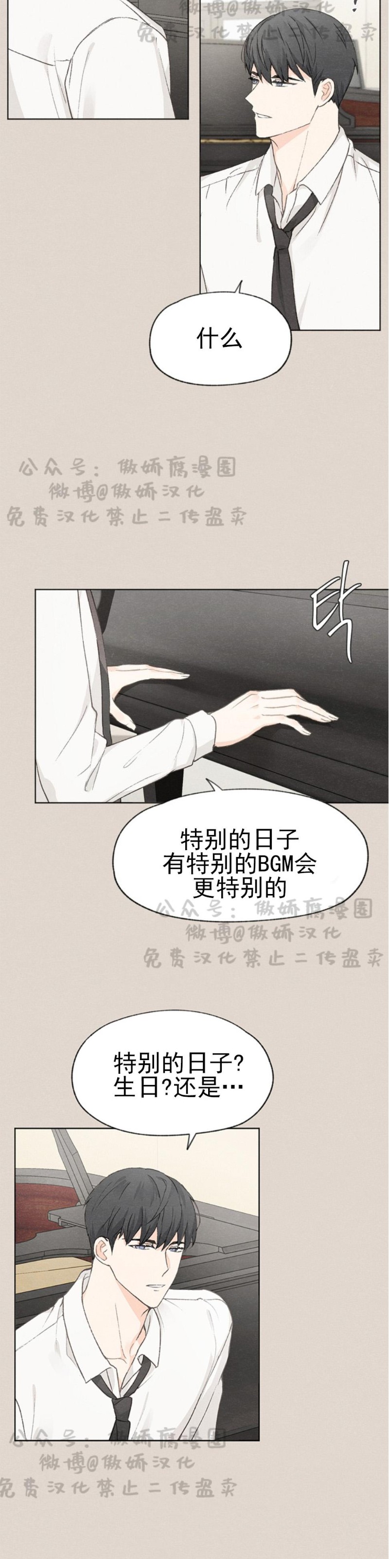 《爱憎缺乏/爱憎不明》漫画最新章节第22话免费下拉式在线观看章节第【25】张图片