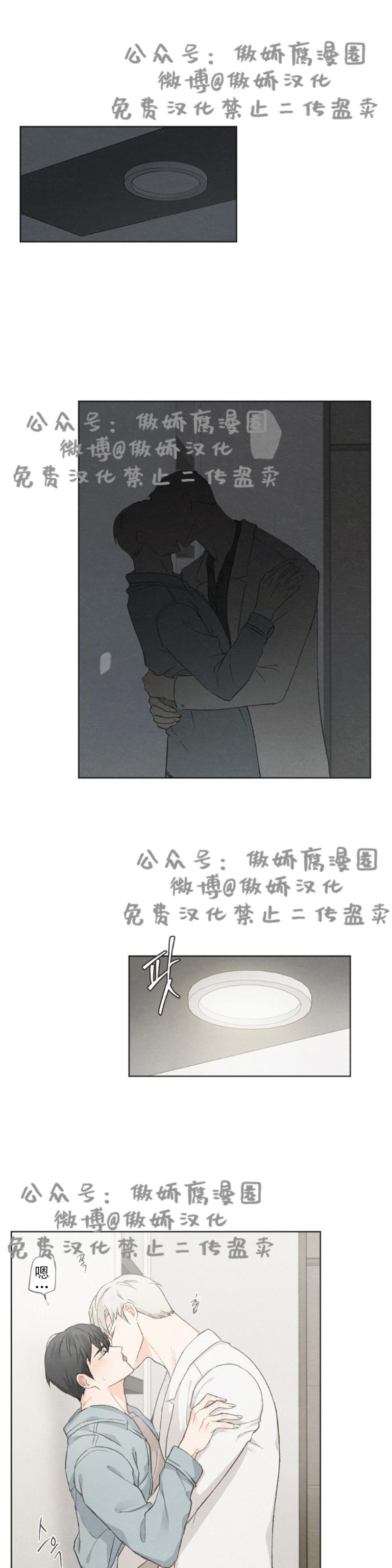 《爱憎缺乏/爱憎不明》漫画最新章节第25话免费下拉式在线观看章节第【1】张图片