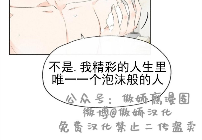 《爱憎缺乏/爱憎不明》漫画最新章节第25话免费下拉式在线观看章节第【16】张图片