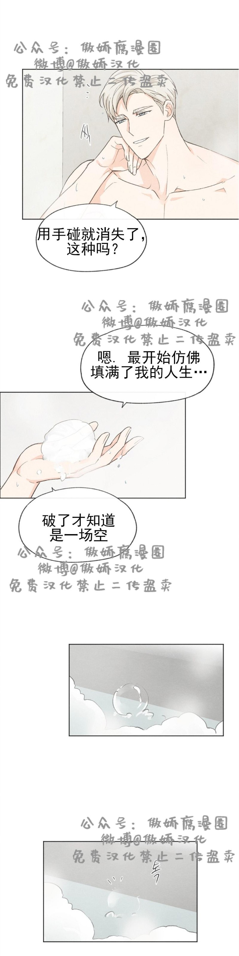 《爱憎缺乏/爱憎不明》漫画最新章节第25话免费下拉式在线观看章节第【17】张图片