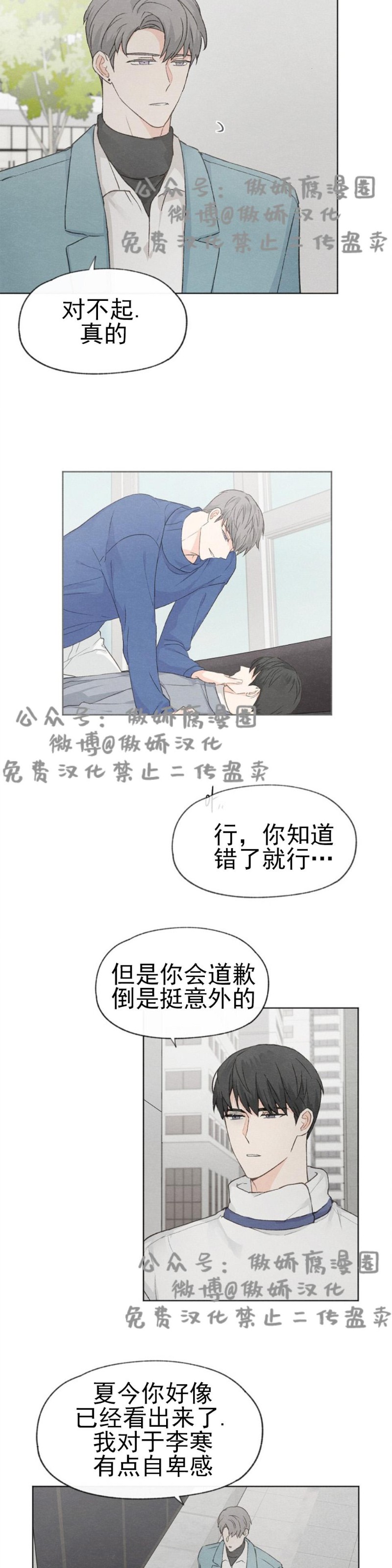 《爱憎缺乏/爱憎不明》漫画最新章节第25话免费下拉式在线观看章节第【21】张图片