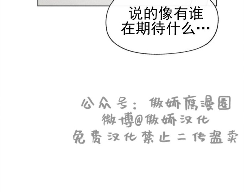 《爱憎缺乏/爱憎不明》漫画最新章节第25话免费下拉式在线观看章节第【27】张图片