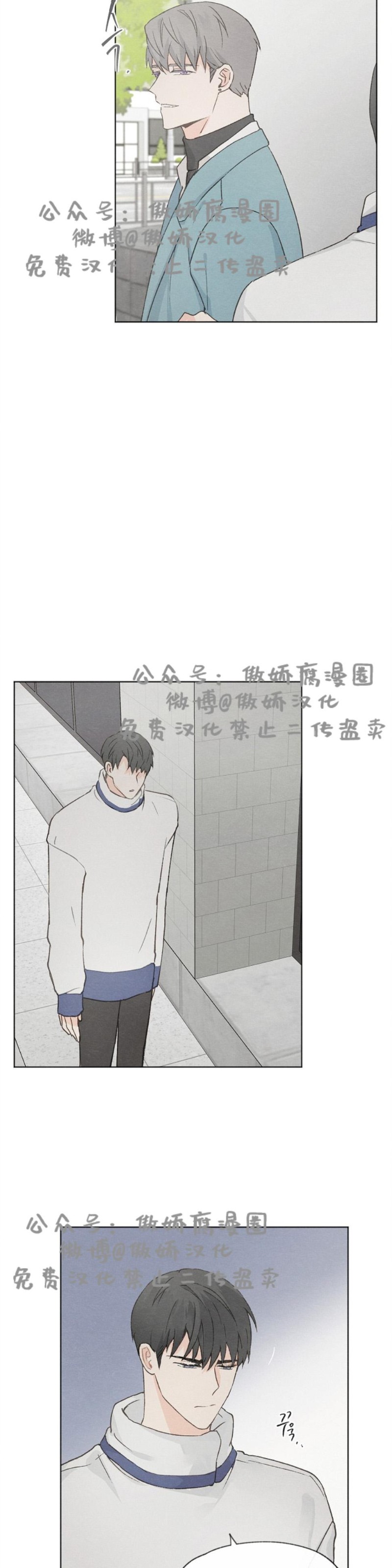 《爱憎缺乏/爱憎不明》漫画最新章节第25话免费下拉式在线观看章节第【26】张图片