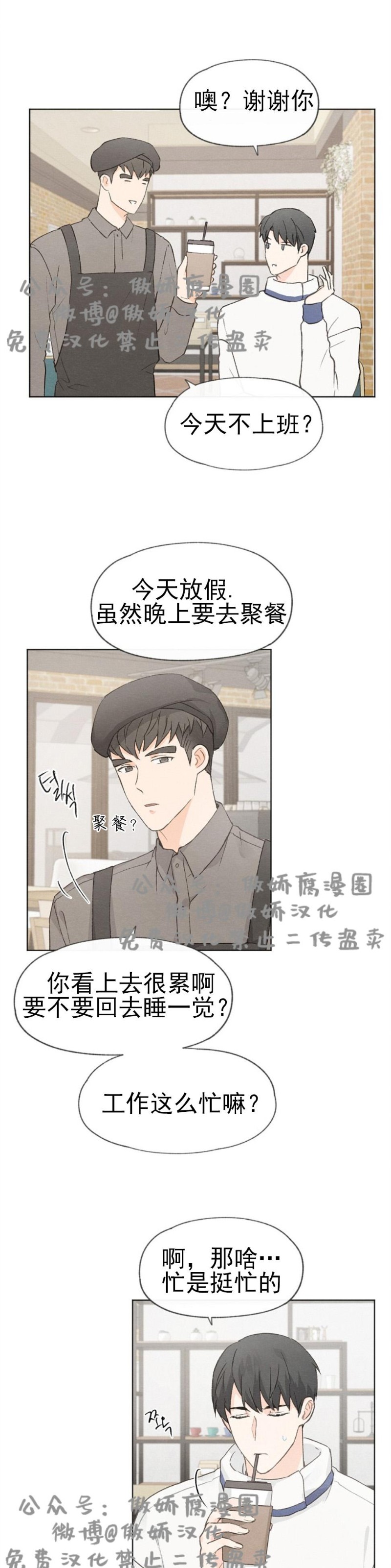 《爱憎缺乏/爱憎不明》漫画最新章节第26话免费下拉式在线观看章节第【17】张图片