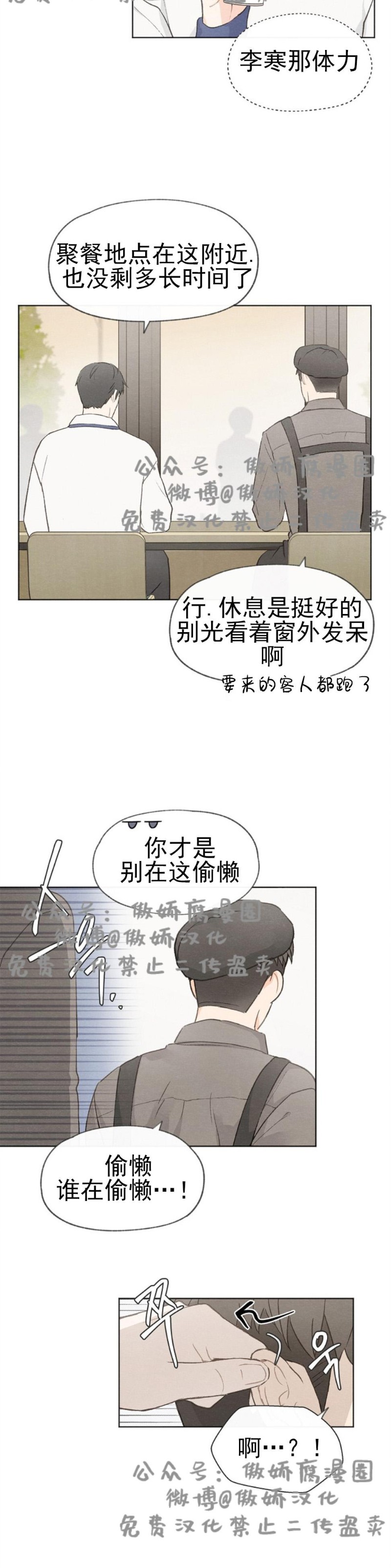 《爱憎缺乏/爱憎不明》漫画最新章节第26话免费下拉式在线观看章节第【18】张图片