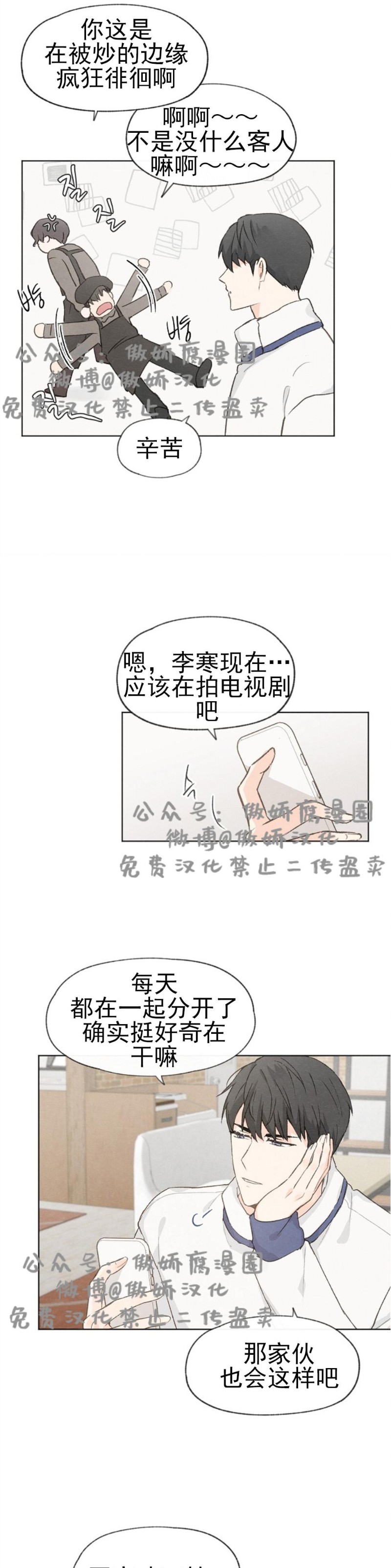 《爱憎缺乏/爱憎不明》漫画最新章节第26话免费下拉式在线观看章节第【19】张图片