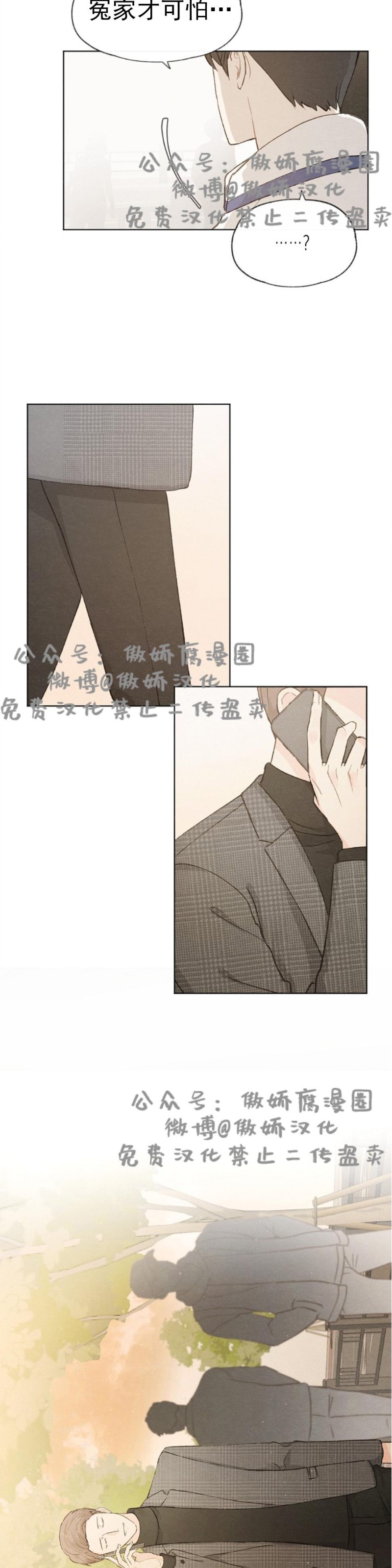 《爱憎缺乏/爱憎不明》漫画最新章节第26话免费下拉式在线观看章节第【20】张图片