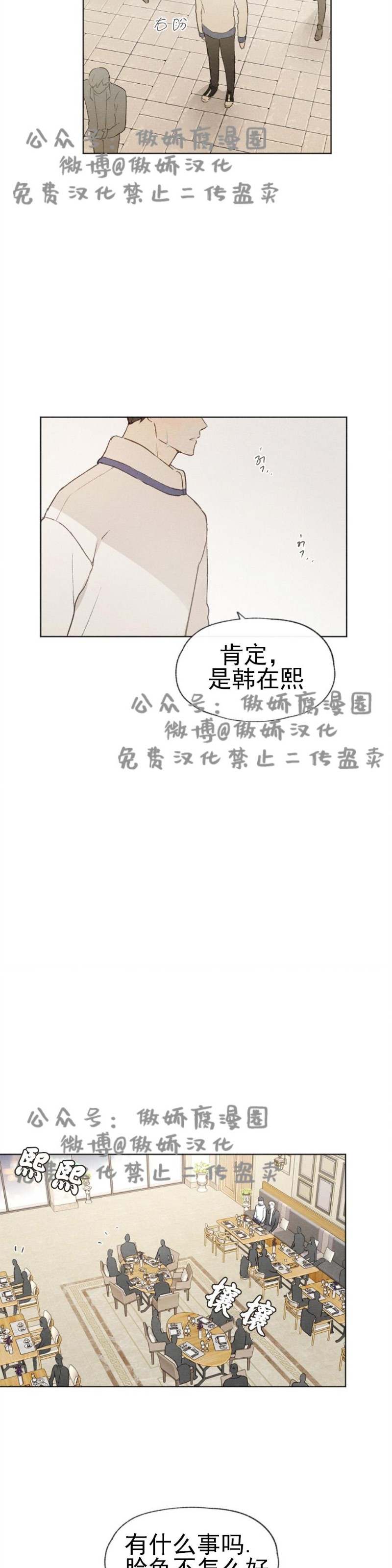 《爱憎缺乏/爱憎不明》漫画最新章节第26话免费下拉式在线观看章节第【23】张图片