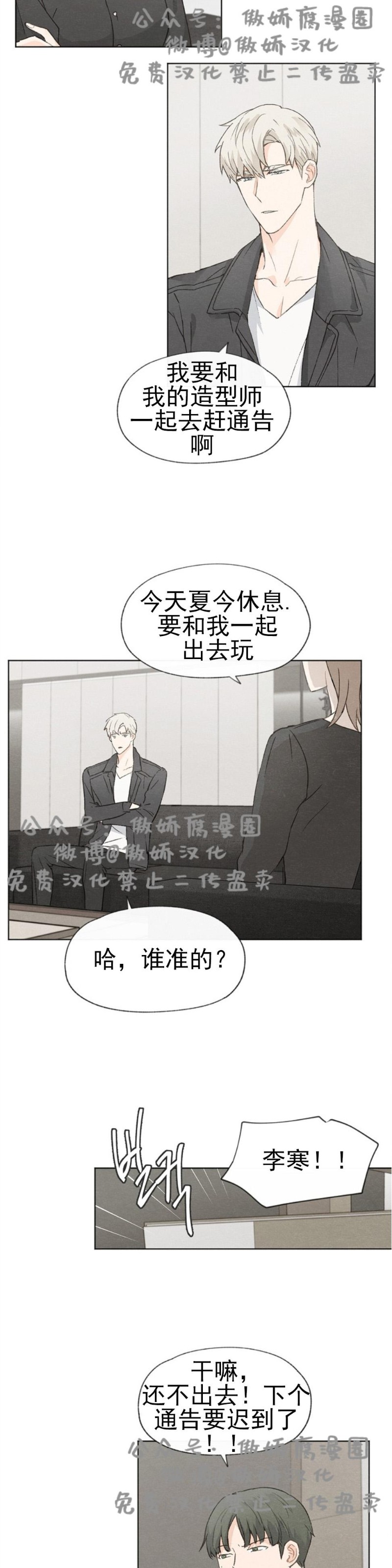 《爱憎缺乏/爱憎不明》漫画最新章节第26话免费下拉式在线观看章节第【8】张图片