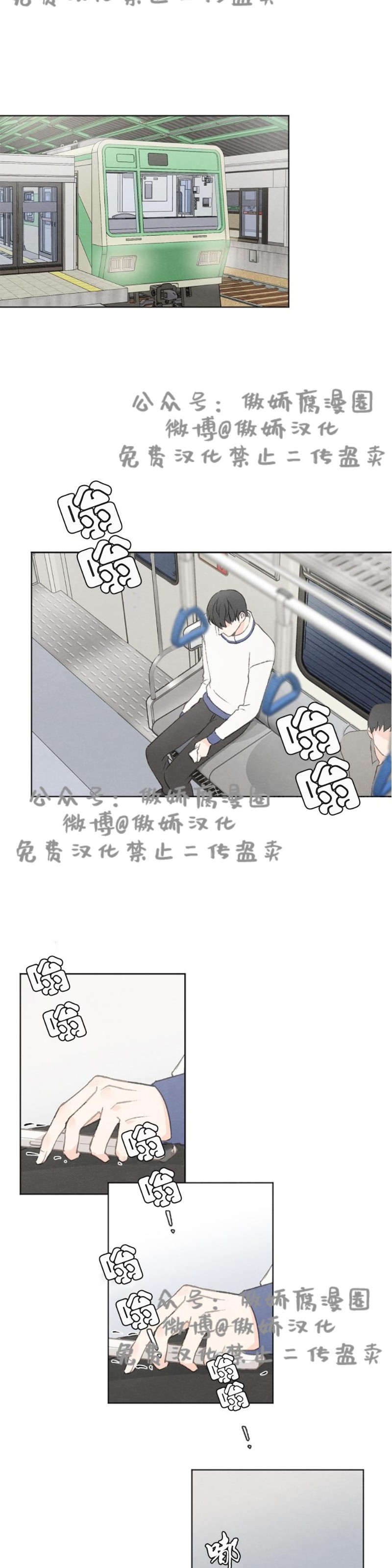 《爱憎缺乏/爱憎不明》漫画最新章节第27话免费下拉式在线观看章节第【20】张图片